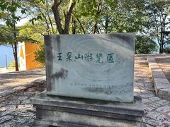 -萨尔浒风景区