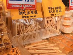 -東更道点心行(大悦城店)