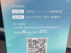 -上海可达汽车销售服务有限公司