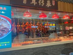 -壹只卤鹅 · 潮汕菜(京基百纳店)