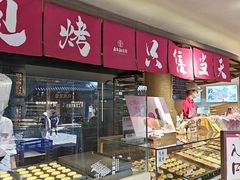 -嘉华鲜花饼(四方街旗舰店)
