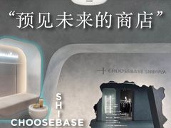 -西武百货(涩谷店)