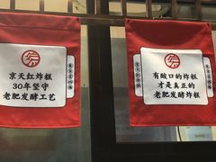 -京天红酒家(虎坊路店)