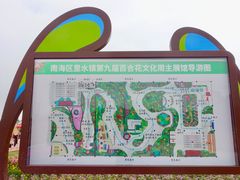 -万顷园艺世界