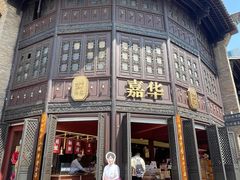 -嘉华鲜花饼(南屏旗舰店)