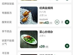-大鸽饭(北京路店)