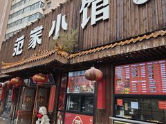 -范家小馆·四代传承烤鸭店(紫竹桥店)