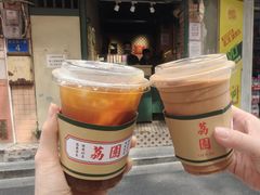 -荔園 LaiYuen