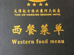 -起士林西餐厅(东经路店)