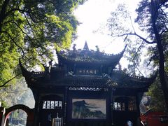 -青城山