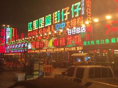 -簋街仔仔小龙虾(总店)
