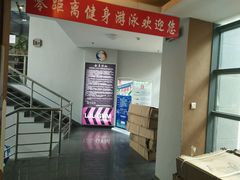 -零距离国际健身游泳中心(九龙湖店)