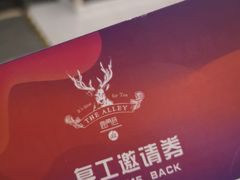 -THE ALLEY 鹿角巷(华润万象城店)