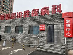 -首都医科大学附属北京潞河医院