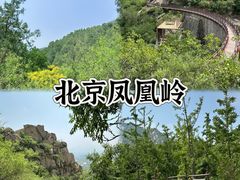 -北京凤凰岭