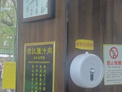 -樊记腊汁肉(竹笆市总店)