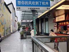 -杭州湖滨in77