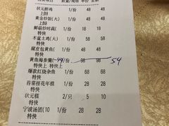 账单-宁波状元楼酒店(和义路店)