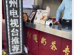-阿姨奶茶专卖(舌涧道杭州惠民路创始店)