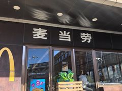-麦当劳(新王府井店)