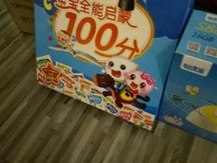 -宝大祥青少年儿童购物中心(南京东路店)