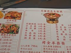 -9号乌托邦烤羊腿羊排(志华商城旗舰店)