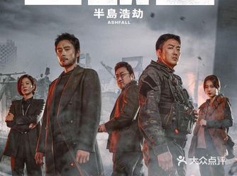 韩国电影《白头山》由河正宇、李秉宪、马东锡、裴秀智等