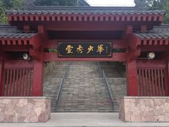 -少华山国家森林公园