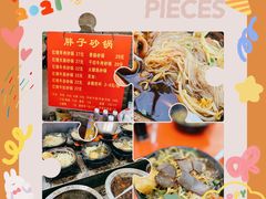 -南湖胖子砂锅(南湖店)