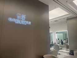 -崇尚GAVIN STYLE臻选