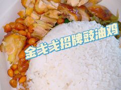 -金戈戈香港豉油鸡(皇庭广场店)