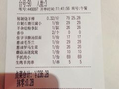 账单-西贝(金桥店)