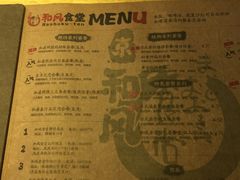 菜单-京和风食堂·定食寿喜锅(保利樾广场店)