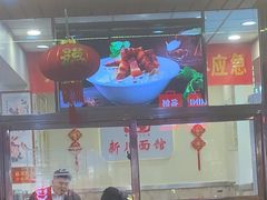 -新川面馆(新街口起源店)