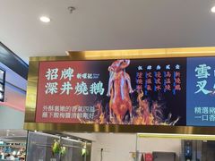 -香港新曜记·粤菜点心(滨江宝龙店)