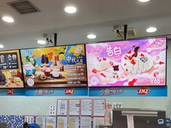 -DQ·蛋糕·冰淇淋(川沙东海岸店)