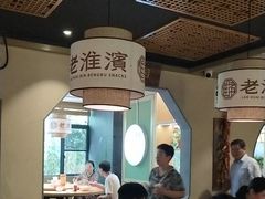 -老淮滨-蚌埠非遗小吃(淮河路店)