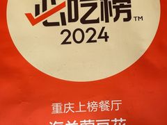 -海关荤豆花(洋河一路店)