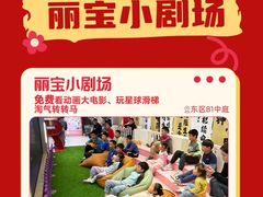 -丽达购物中心(崂山店)