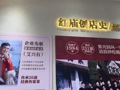 -紫光园(创始店)
