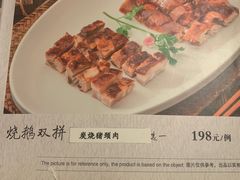 -博多新记·粤菜(复兴店)