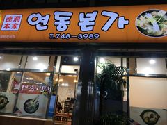 -莲洞本家