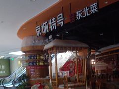 -凯德广场(金牛店)