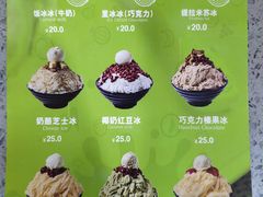 -MOMO冰品·生巧汤圆(红桥店)