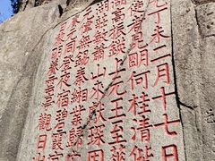 -泰山风景名胜区