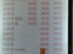 -乌文新澄海卤鹅店