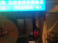 -醉南拳客家菜·河田鸡(东街口航空大厦店)
