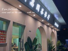 门面-新荔园茶餐厅(荔湾区府宿舍大院店)