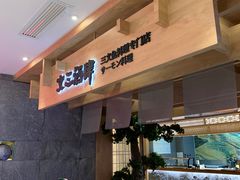 -文三酒肆自助放题(新街口友谊广场店)