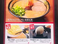 -一兰拉面(池袋店)